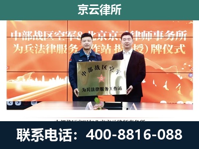 黑山-企业拆迁维权律师