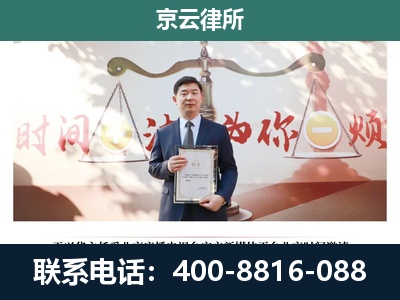 黑山-企业拆迁维权律师