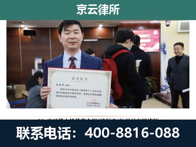 黑山-企业拆迁维权律师