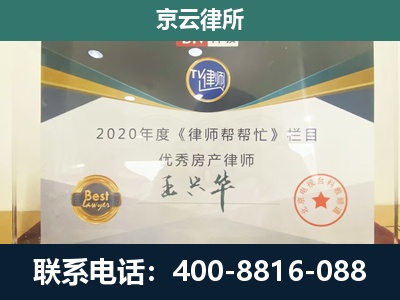 黑山-工商业企业拆迁律师