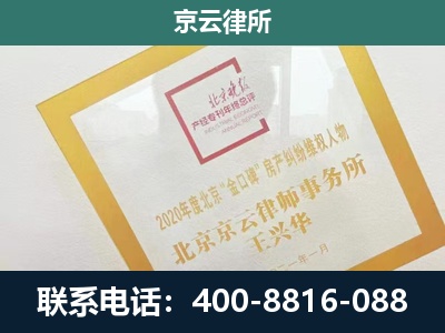 黑山-企业经营性用房拆迁律师