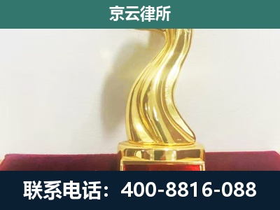 黑山-企业拆迁维权律师