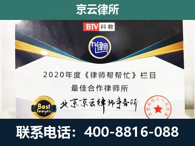 黑山-民营企业拆迁律师